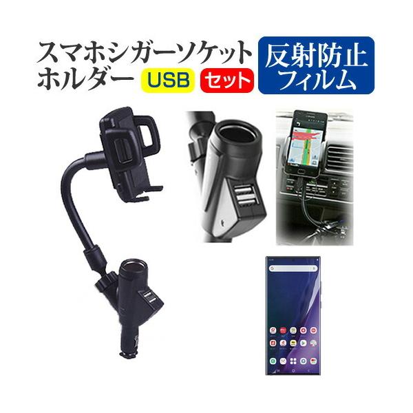 TX Galaxy Note20 Ultra 5G SC-53A / SCG06 (6.9C`) p VK[\Pbg USB[d^ tLVu A[z_[ z_[ ݊i