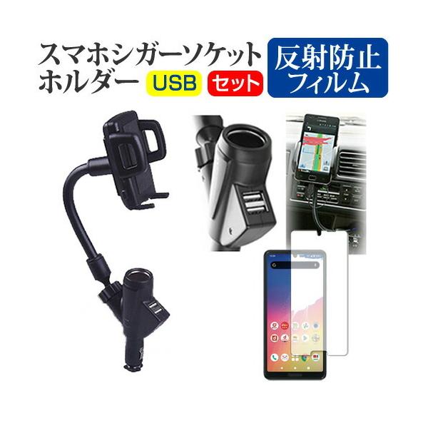 V[v AQUOS sense4 SH-41A / SH-M15 (5.8C`) @Ŏg VK[\Pbg USB (2|[g) [d X}zz_[ ˖h~ tیtBZbg ݊i