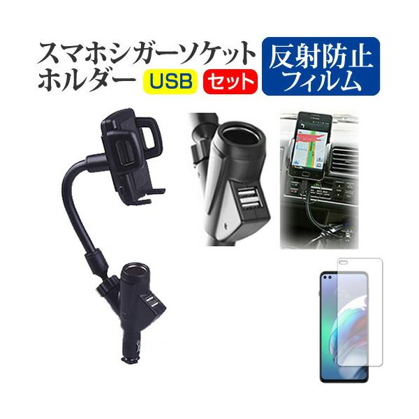 MOTOROLA moto g100 (6.7C`) VK[\Pbg USB (2|[g) [d X}zz_[  ˖h~ tیtBZbg ݊i