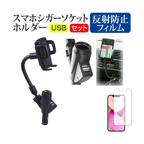 スマホホルダー 車 シガーソケットの人気商品 通販 価格比較 価格 Com