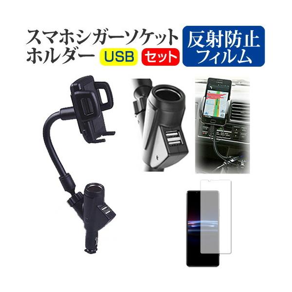 SONY Xperia PRO-I (6.5C`) VK[\Pbg USB (2|[g) [d X}zz_[  ˖h~ tیtBZbg ݊i