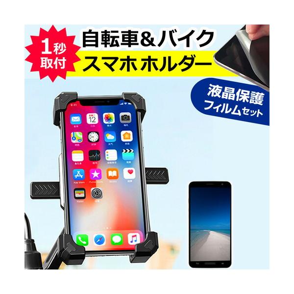 Apple iPhone 17 [6.3インチ] 互換品 自転車用 バイク用 スマホホルダー 携帯 スマートフォンホルダー