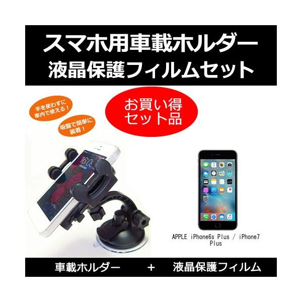Iphone 8 Plus 保護フィルム その他のカー用品の人気商品 通販 価格比較 価格 Com