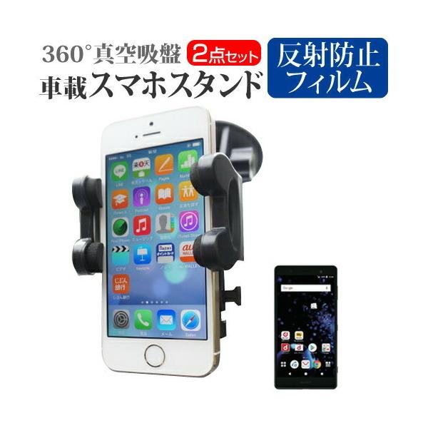 Xperia XZ2 Premium SO-04K / SOV38 (5.8C`) @Ŏg X}zpX^h ԍڃz_[ 360x] o[^z X}zX^h ݊i