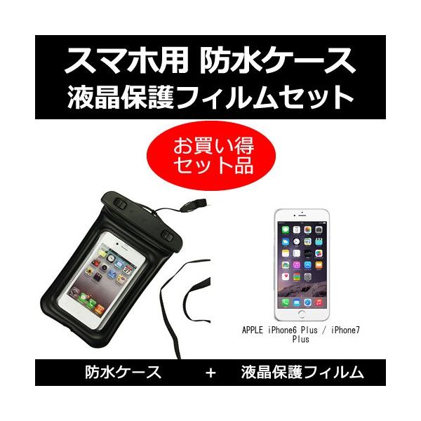 APPLE iPhone6 Plus / iPhone7 Plus / iPhone8 Plus hP[X  ˖h~tیtB ̃Zbg ݊i