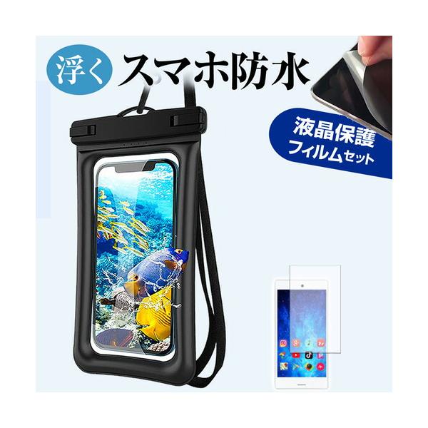 メディアフューチャー Xiaomi POCO F7 [6.83インチ] 互換品 水に浮く