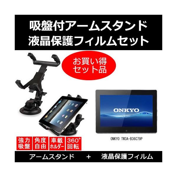 ONKYO TW3A-B36C79P ԍ A[X^h  ˖h~tیtB ̃Zbg ݊i