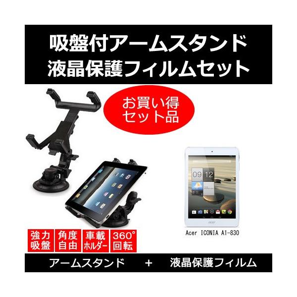 Acer ICONIA A1-830 ԍ A[X^h  ˖h~tیtB ̃Zbg ݊i
