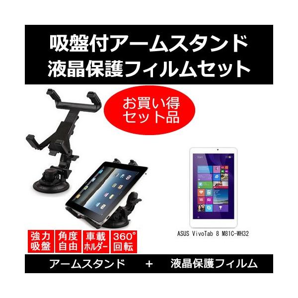 ASUS VivoTab 8 M81C-WH32 ԍ A[X^h  ˖h~tیtB ̃Zbg ݊i