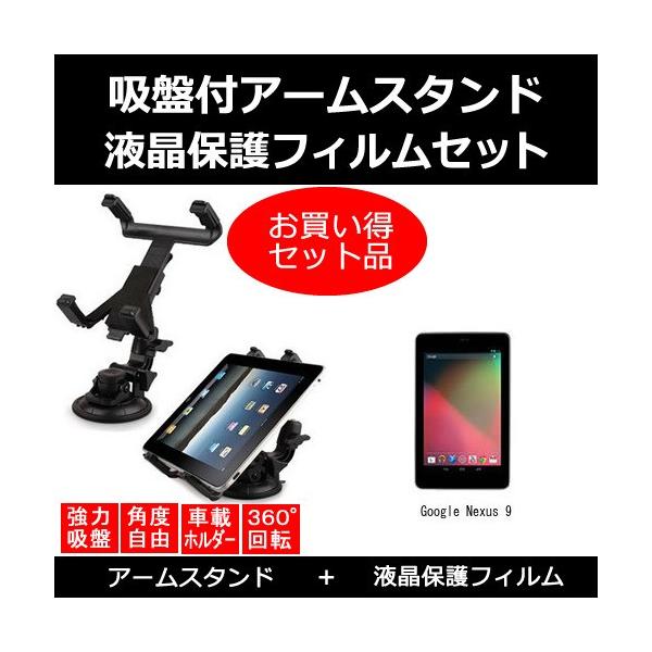 Google Nexus 9 ԍ A[X^h  ˖h~tیtB ̃Zbg ݊i