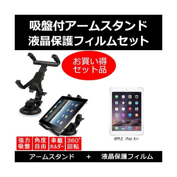 APPLE iPad Air Wi-Fif ԍ A[X^h  ˖h~tیtB ̃Zbg ݊i