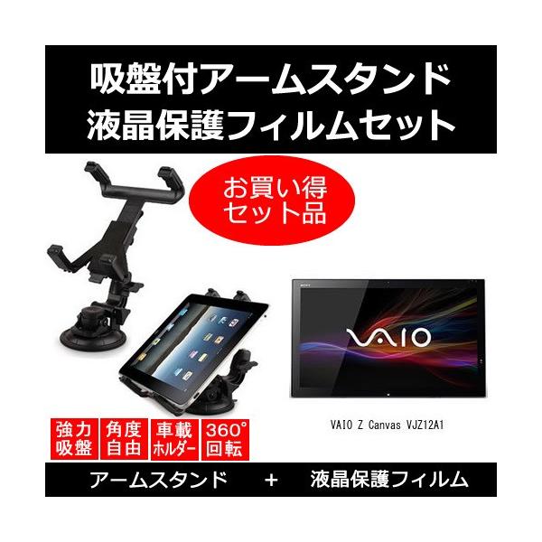 VAIO Z Canvas VJZ12A1 ԍ A[X^h  ˖h~tیtB ̃Zbg ݊i