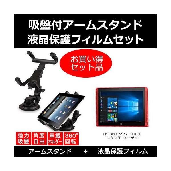 HP Pavilion x2 10-n100 X^_[hf ԍ A[X^h  ˖h~tیtB ̃Zbg ݊i