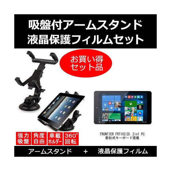 FRONTIER FRT102(D)2in1 PC EL[{[h ԍ A[X^h  ˖h~tیtB ̃Zbg ݊i