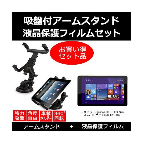 hXp Diginnos DG-D11IW Windows 10 f K/05623-10a ԍ A[X^h  ˖h~tB ̃Zbg ݊i