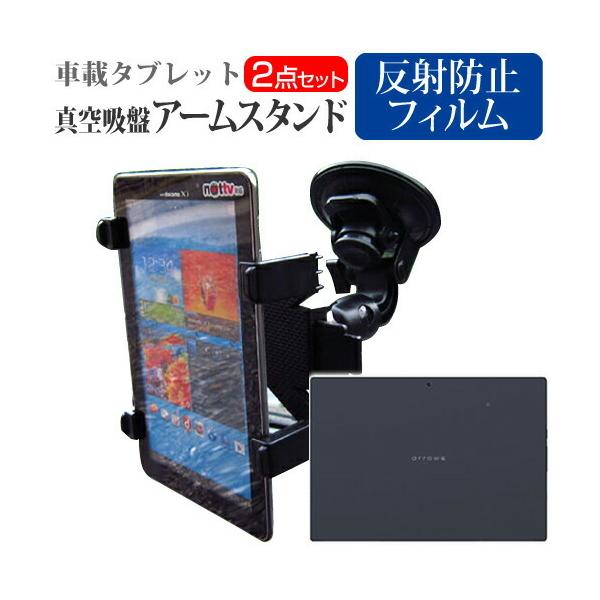 �x�m�� arrows Tab F-04H docomo (10.5�C���`) �^�u���b�g�p �^��z�� �A�[���X�^���h �^�u���b�g�X�^���h ���R��] �݊��i