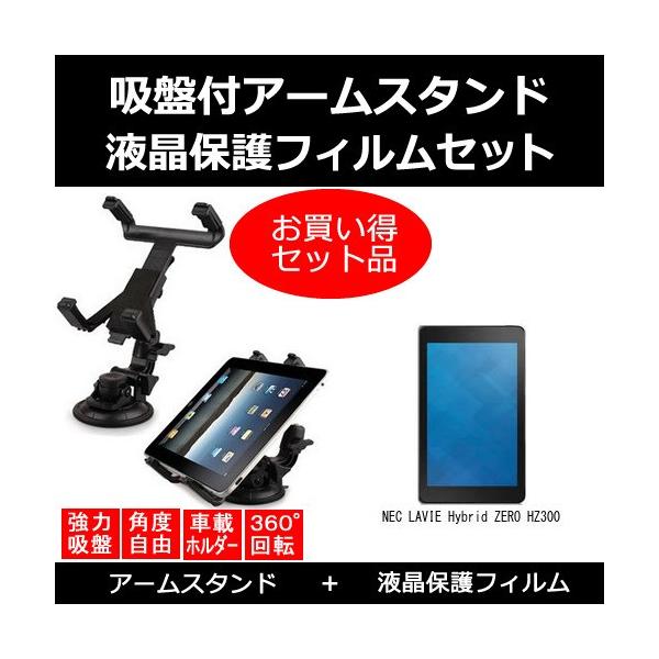 NEC LAVIE Hybrid ZERO HZ300 ԍ A[X^h  ˖h~tیtB ̃Zbg ݊i