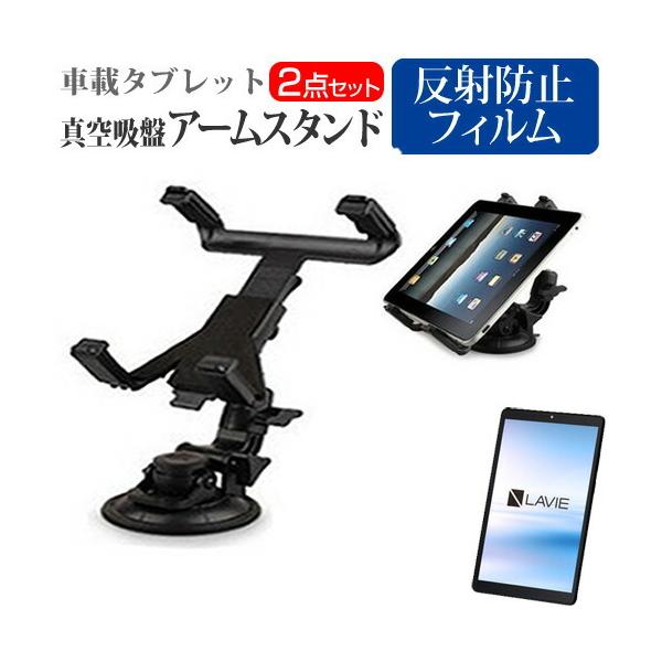 NEC LAVIE T8 T0855/CAS (8�C���`) �ԍ� �A�[���X�^���h �z���_�[ �p�x���� ���͋z�� �^�u���b�g�X�^���h �� ���˖h�~ �t���ی�t�B���� �Z�b�g �݊��i