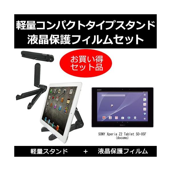 SONY Xperia Z2 Tablet SO-05F(docomo) ^ubgX^h  ˖h~tیtB ̃Zbg ݊i