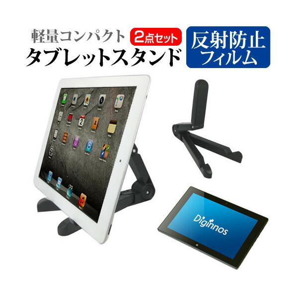 �h�X�p�� Diginnos DG-D09IW2S �^�u���b�g�X�^���h �y�ʃR���p�N�g�^�C�v �g�щ\  �p�x���ߎ��� �݊��i