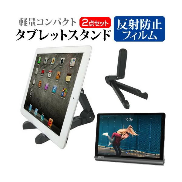 Lenovo Yoga Smart Tab (10.1�C���`) �@��Ŏg���� �^�u���b�g�X�^���h �y�ʃR���p�N�g�^�C�v �g�щ\ �p�x���ߎ��� �݊��i