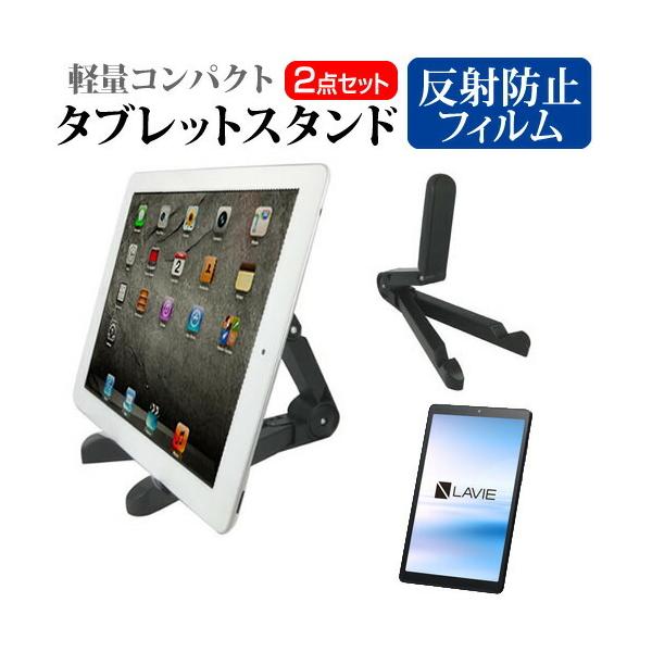 NEC LAVIE Tab E TE708/KAS (8C`) @Ŏg ^ubgX^h yʃRpNg^Cv gщ\ pxߎ ݊i