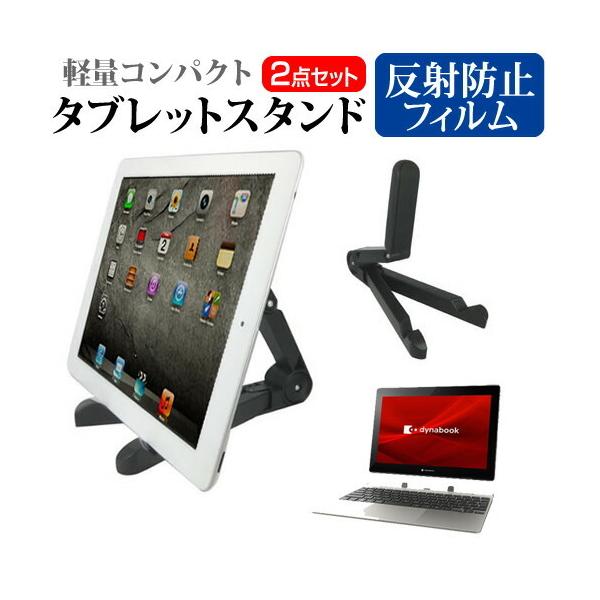 dynabook K1 (10.1�C���`) �@��Ŏg���� �^�u���b�g�X�^���h �y�ʃR���p�N�g�^�C�v �g�щ\ �p�x���ߎ��� �݊��i