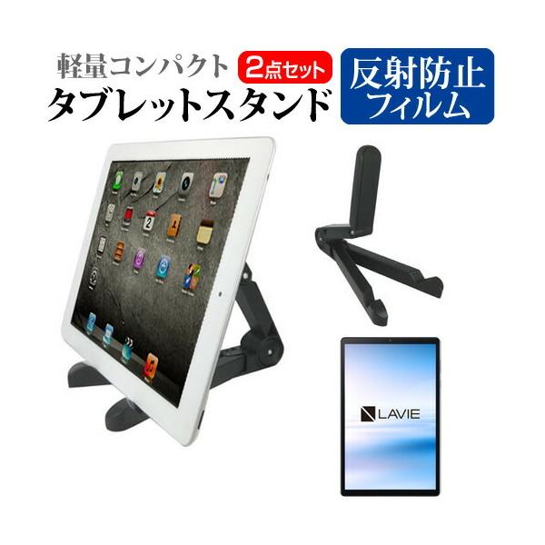 NEC LAVIE Tab E TE510/KAS (10.3�C���`) �@��Ŏg���� �^�u���b�g�X�^���h �y�ʃR���p�N�g�^�C�v �g�щ\ �p�x���ߎ��� �݊��i