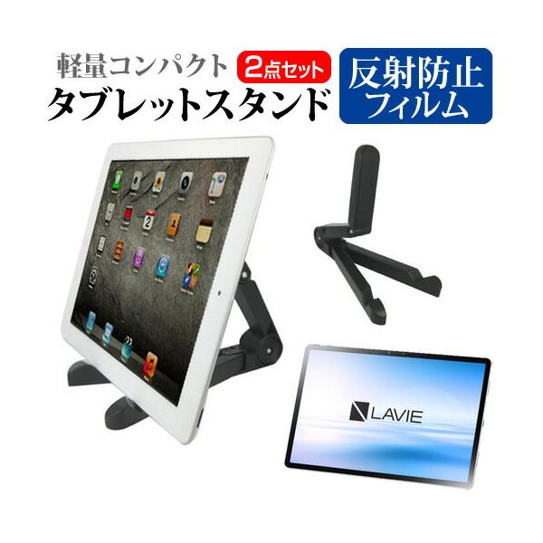 NEC LAVIE T11 T1195/BAS (11.5C`) @Ŏg ^ubgX^h  ˖h~ tیtBZbg fXNV wbh{[h ݊i