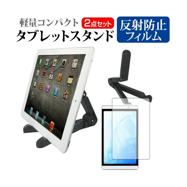 �x�m�� arrows Tab QH�V���[�Y WQ2/F1 (10.1�C���`) �@��Ŏg���� �^�u���b�g�X�^���h �� ���˖h�~ �t���ی�t�B�����Z�b�g �f�X�N�V�� �w�b�h�{�[�h �݊��i