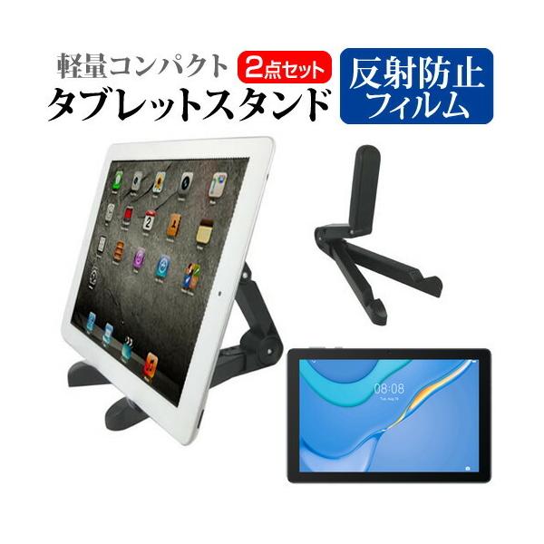 t@[EFC MatePad T10 (9.7C`) @Ŏg ^ubgX^h  ˖h~ tیtBZbg fXNV wbh{[h ݊i