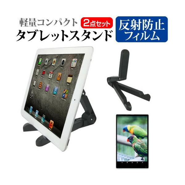 サムスン Galaxy Tab A11 [8.7インチ]タブレット 立て スタンド ホルダー 固定 卓上 りたたみ 折り畳み 折畳  持ち運び スティックタイプ 互換品