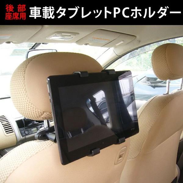 ヘッドレストに引っ掛けて固定するだけ 傾き上下左右約30度 ギガランキングｊｐ