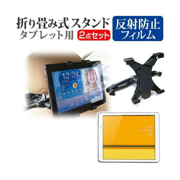 Huawei Qua Tab 02 Au 後部座席用 タブレットホルダー と 反射防止液晶保護フィルム のセット Buyee Buyee Japanese Proxy Service Buy From Japan Bot Online