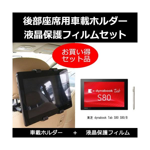Dynabook Tab S80の通販 価格比較 価格 Com