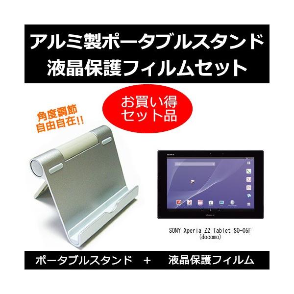 SONY Xperia Z2 Tablet SO-05F(docomo) A~ |[^uX^h  ˖h~tB ̃Zbg pxߎ ܂ݎ ݊i
