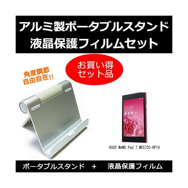 ASUS MeMO Pad 7 ME572C-HP16 A~ |[^uX^h  ˖h~tیtB ̃Zbg pxߎ ܂ݎ ݊i