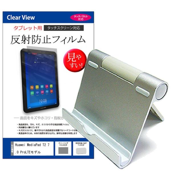 MediaPad T2 7.0 Pro LTEモデル SIMフリー　ブルー HUAWEI MediaPad T2 7.0 Pro LTEモデル SIMフリー [ブルー] 価格