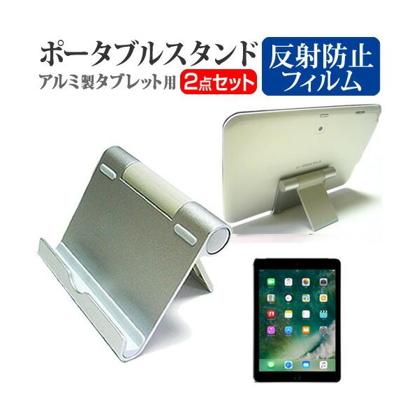 APPLE iPad ��5���� 2017�N�t ��6���� 2018�N�t���f�� �A���~�� �|�[�^�u���^�u���b�g�X�^���h �܏�� �p�x���߂�����  �N���[�j���O�N���X�t �݊��i