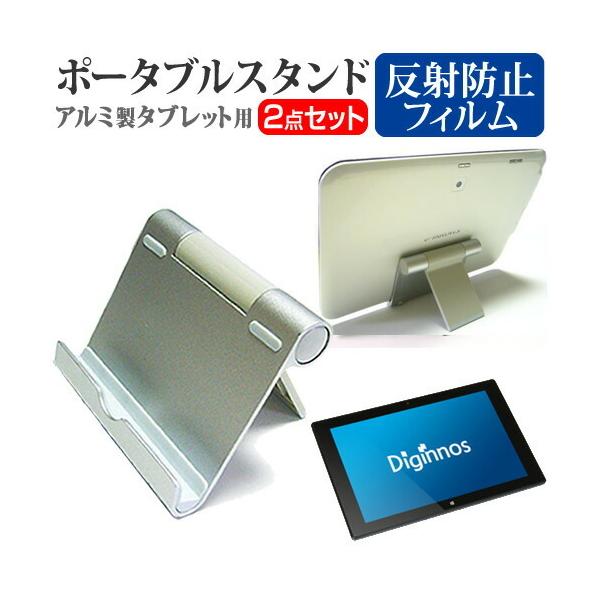 �h�X�p�� Diginnos DG-D10IW3SLi (10.1�C���`)�@��Ŏg���� �A���~�� �|�[�^�u���^�u���b�g�X�^���h �܏�� �p�x���߂����� �݊��i
