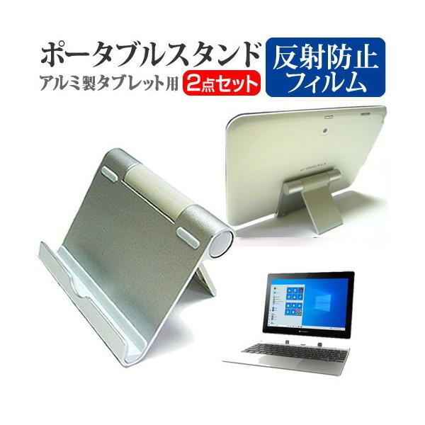 dynabook KZ �V���[�Y (10.1�C���`) �@��Ŏg���� �A���~�� �|�[�^�u���^�u���b�g�X�^���h �܏�� �p�x���߂����� �݊��i