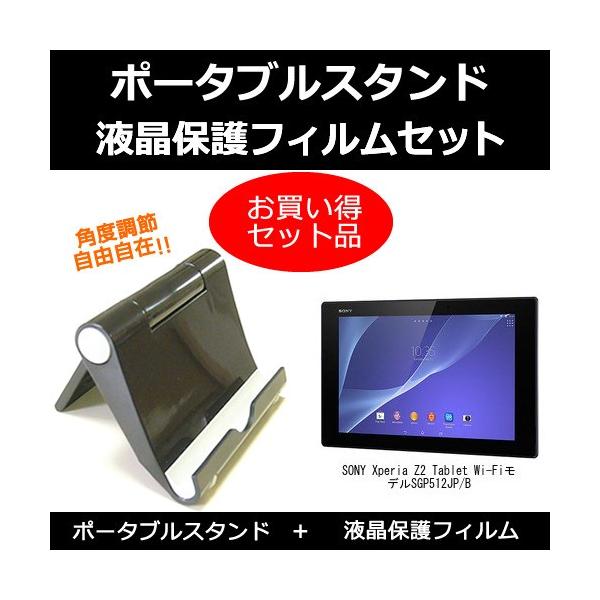 SONY Xperia Z2 Tablet Wi-Fif SGP512JP/B |[^uX^h  ˖h~tیtB ̃Zbg ݊i