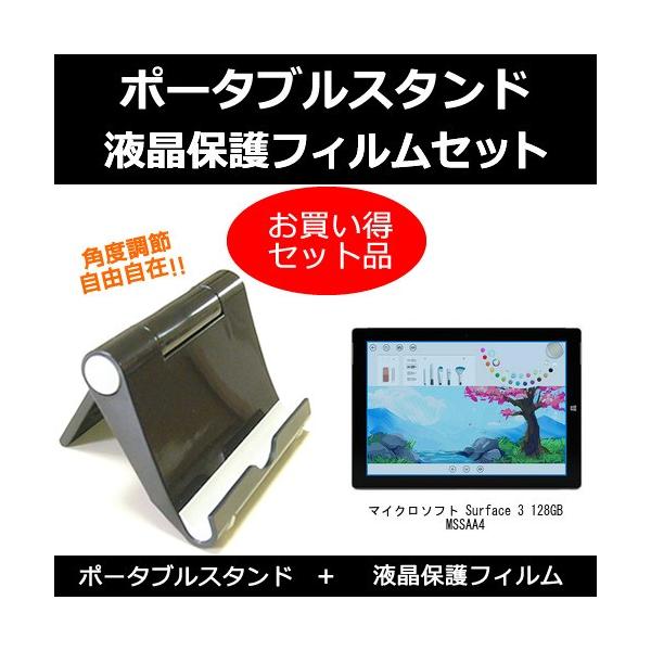 }CN\tg Surface 3 128GB MSSAA4   |[^uX^h  ˖h~tیtB ̃Zbg ݊i