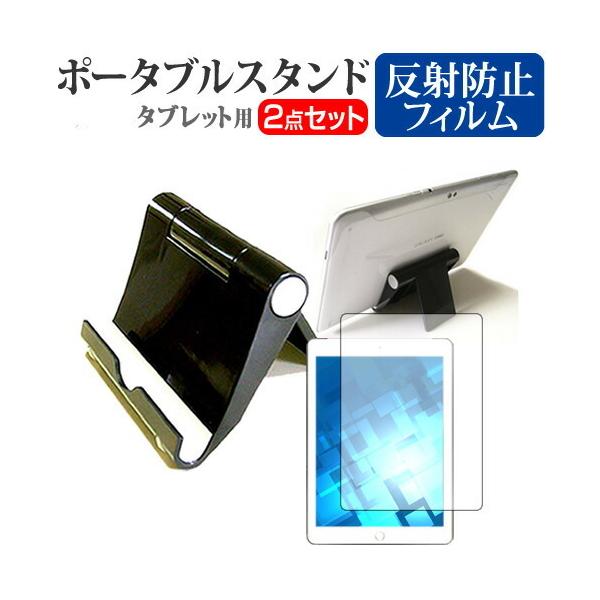 FFF SMART LIFE CONNECTED IRIE FFF-TAB10H (10.1�C���`) �@��Ŏg���� �|�[�^�u���X�^���h �� ���˖h�~ �t���ی�t�B�����Z�b�g �݊��i