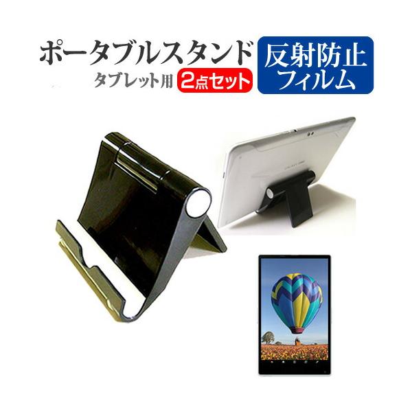 Lenovo Tab B9 2024年版 [9インチ] 角度調節自在 ポータブルスタンド と 反射防止 液晶保護フィルムセット 互換品
