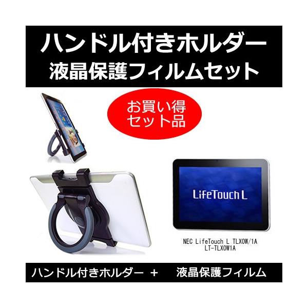 NEC LifeTouch L TLX0W/1A LT-TLX0W1A nht ^ubgz_[  ˖h~tیtB ̃Zbg ݊i