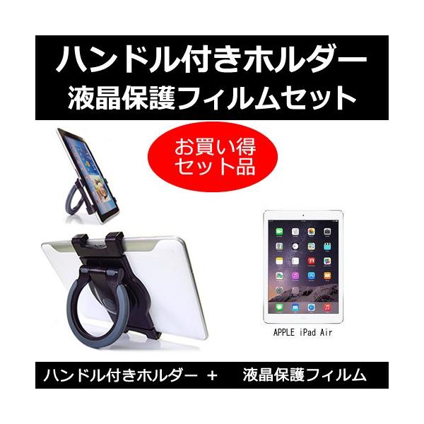 APPLE iPad Air Wi-Fif nht ^ubgz_[  ˖h~tیtB ̃Zbg ݊i