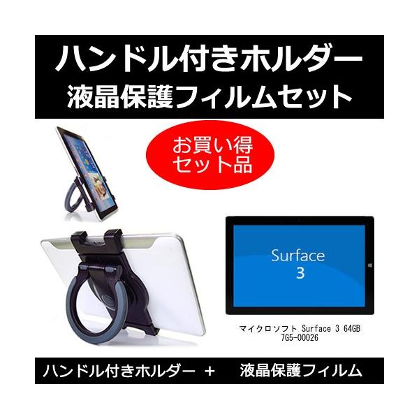 }CN\tg Surface 3 64GB 7G5-00026 nht ^ubgz_[  ˖h~tیtB ̃Zbg ݊i