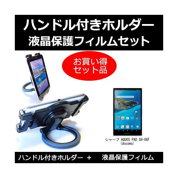 V[v AQUOS PAD SH-06F(docomo) nht ^ubgz_[  ˖h~tیtB ̃Zbg ݊i