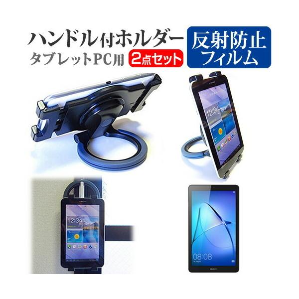 Huawei MediaPad T3 7 ^ubgPCp nhtz_[ 㕔ȗpɂ ^ubgz_[ ݊i